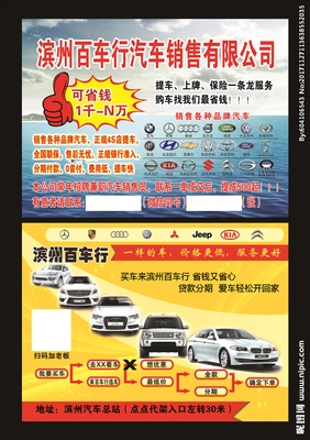 駛向未來 新能源汽車整車銷售宣傳單設計理念